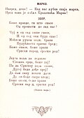 Завршетак драмског текста Маркова сабља. Види се изворна верзија речи песме која је каснија постала српска државна химна Боже правде