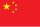 Chinum
